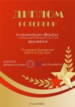 вокал